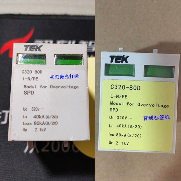 你的插座還在用標簽貼嗎？激光打標機給你助力