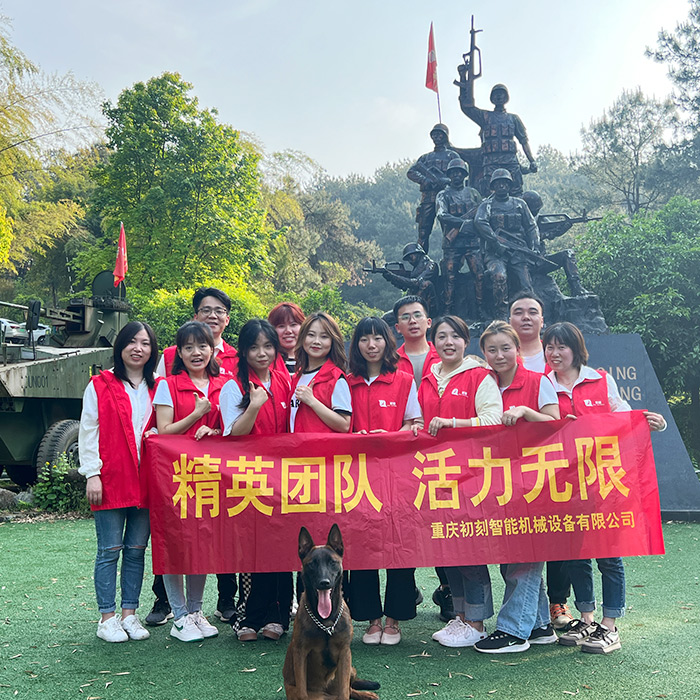 初刻打標(biāo)機(jī)工廠2022年春季“精英團(tuán)隊(duì)，活力無(wú)限”團(tuán)建活動(dòng)
